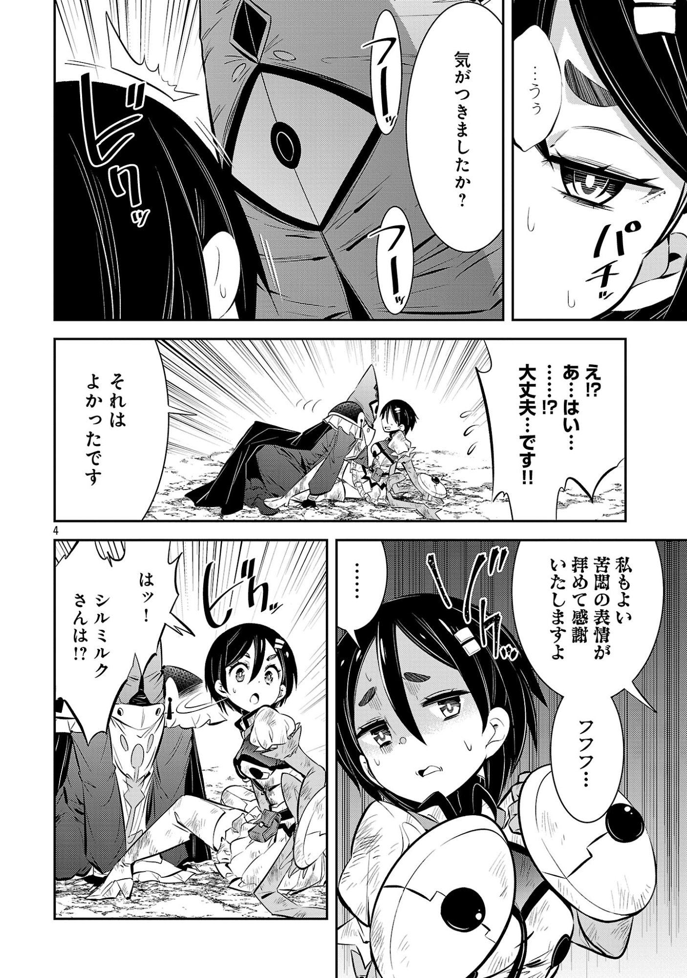 MOU YAMETE KAIFUKU SHINAIDE KENJA-SAMA! Chap 25 - Pic 6