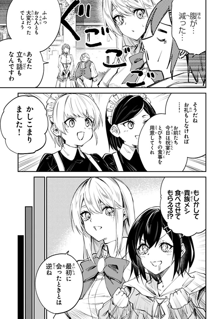 HOME CENTER GOTO YOBIDASHI SARETA WATASHI NO DAI MEIKYU RENOVATION! Chap 8.2 - Pic 6