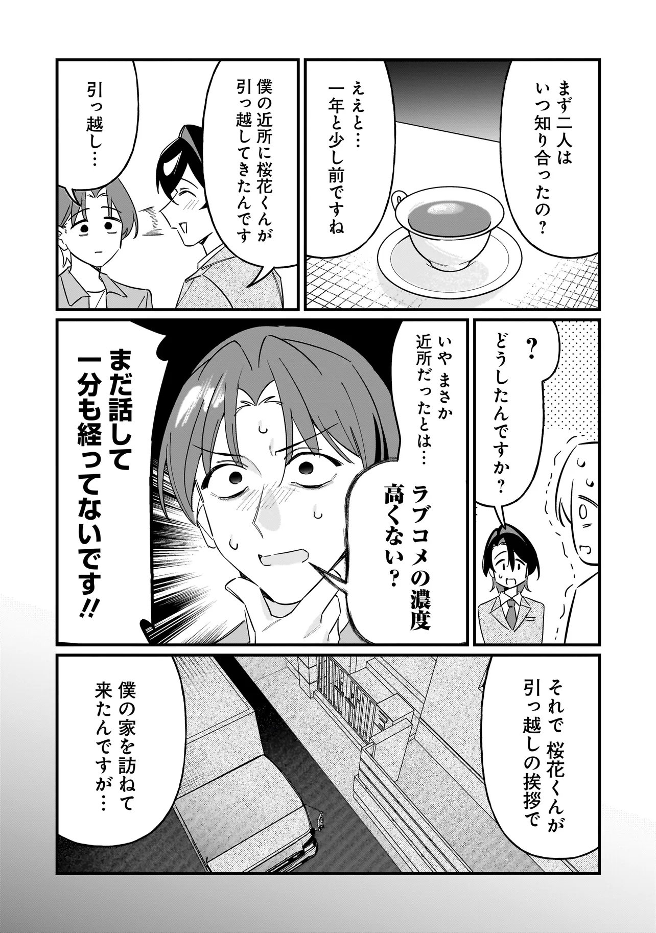 KIMI TO NO KOI WA GUARD FUNOU Chap 15 - Pic 6