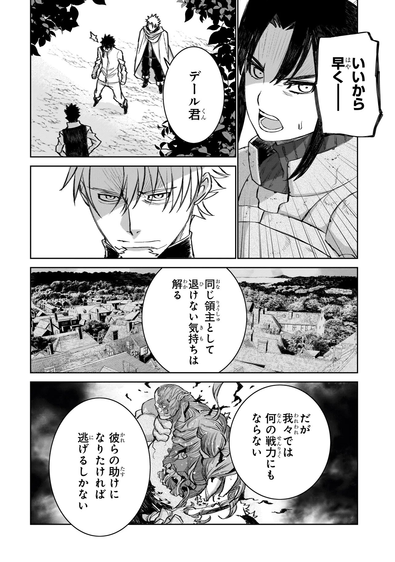 Read SEVENTH Chapter 24.1 [High Quality / Full] - Page 5 - nicomanga.net
