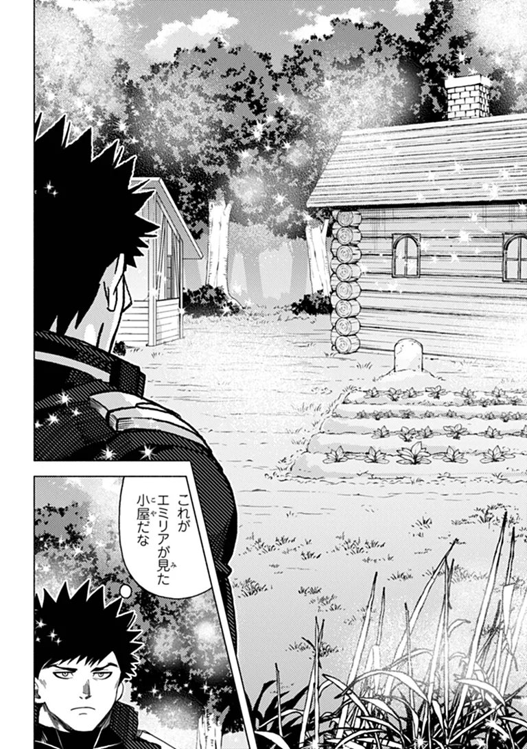 B-CLASS ADVENTURER WITH A BAD GUY FACE BECOMES A DADDY TO THE HERO AND HIS FELLOW CHILDREN (MANGA) Chap 24.1 - Pic 6
