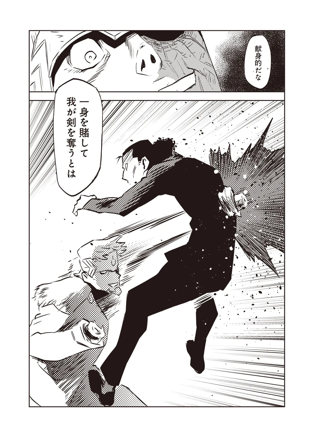 NANI GA TAME NI KISHI WA TATSU Chap 10.2 - Pic 6