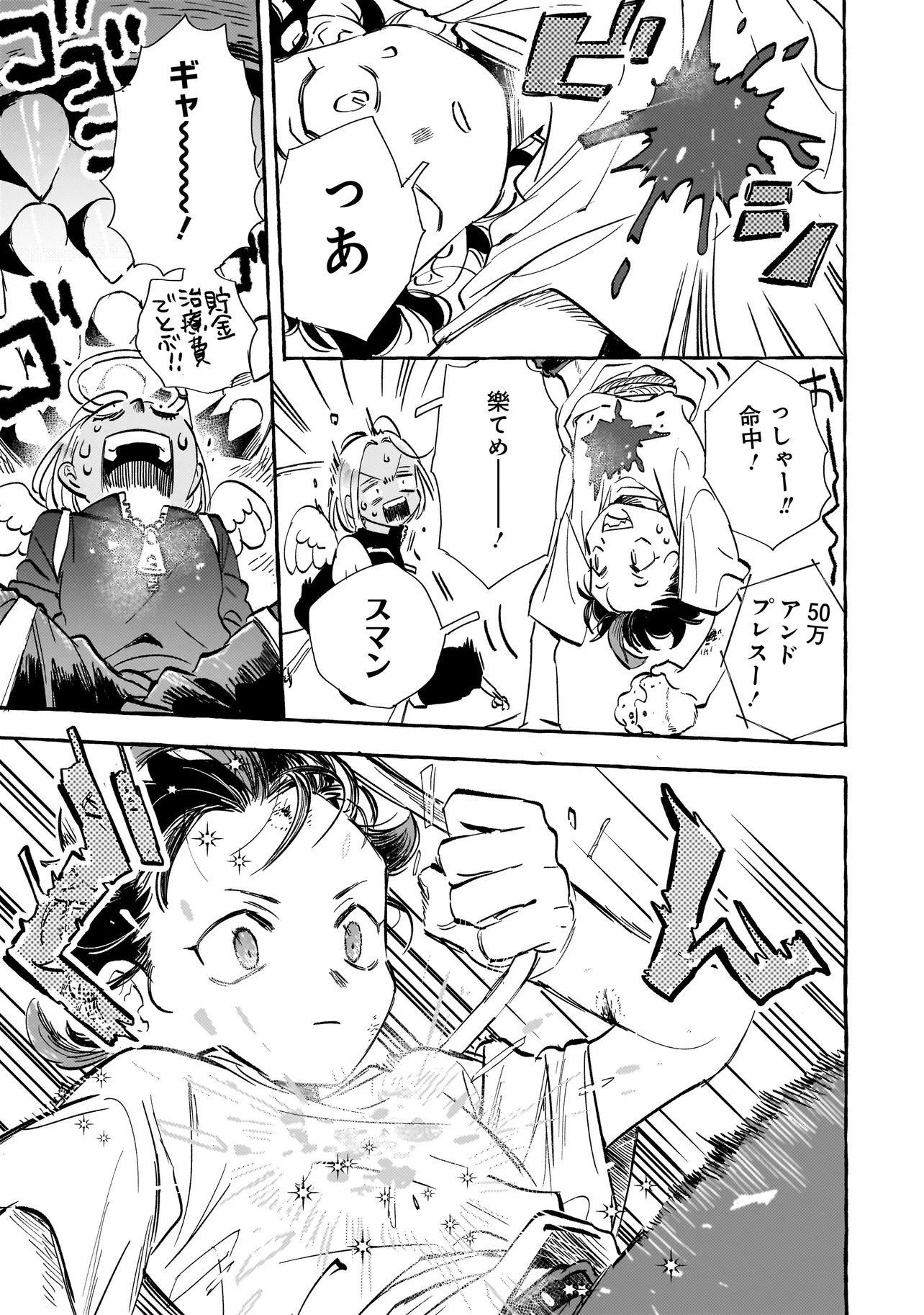 Read NEO UNDER THE HEAVEN Chapter 2.2 [High Quality / Full] - Page 6 - nicomanga.net
