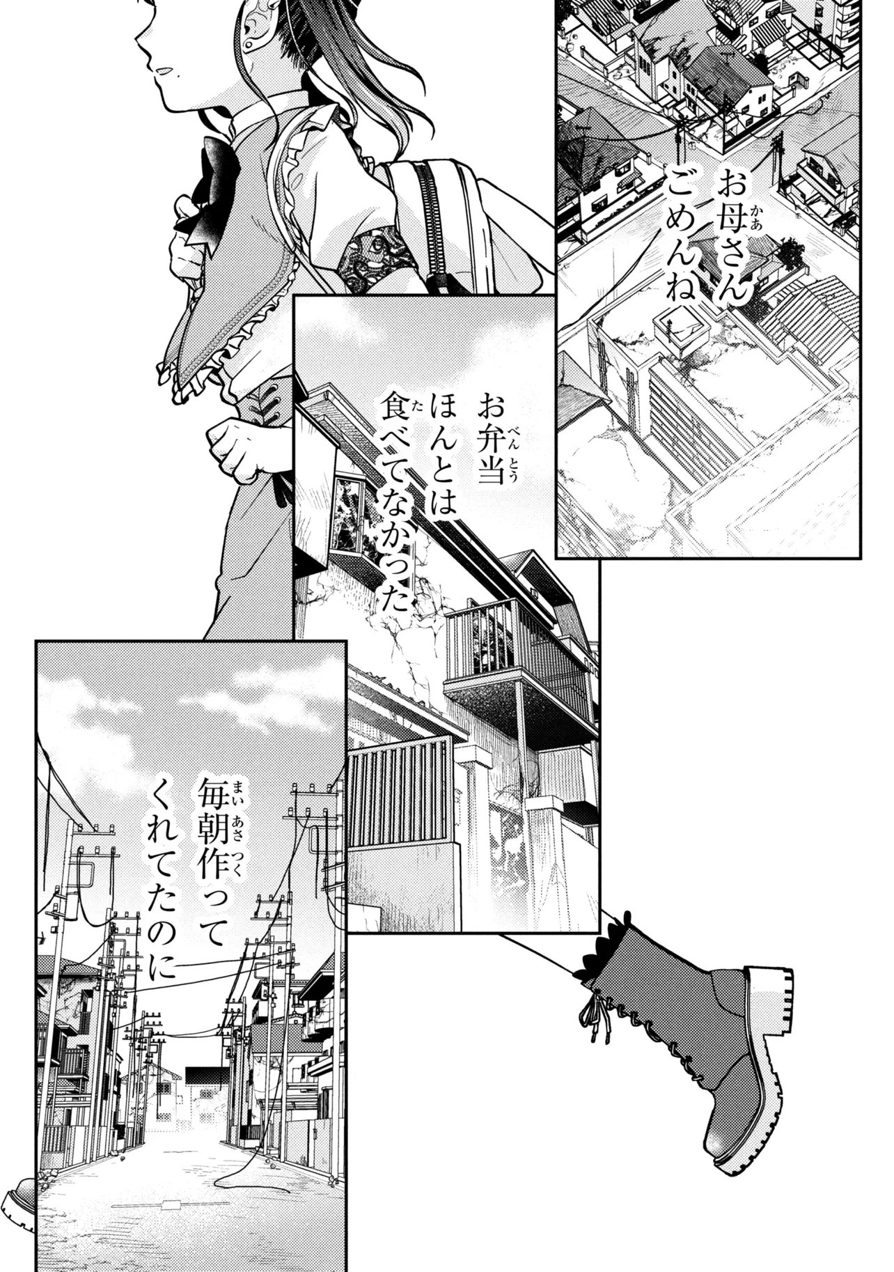 Read NOAH NO TOKOUKEN Chapter 3.3 [High Quality / Full] - Page 6 - nicomanga.net