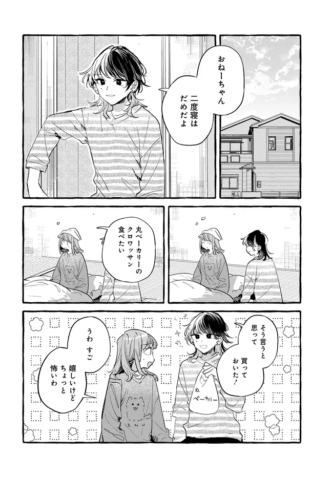 Read TSUKURU NIWA Chapter 7.15 [High Quality / Full] - Page 6 - nicomanga.net