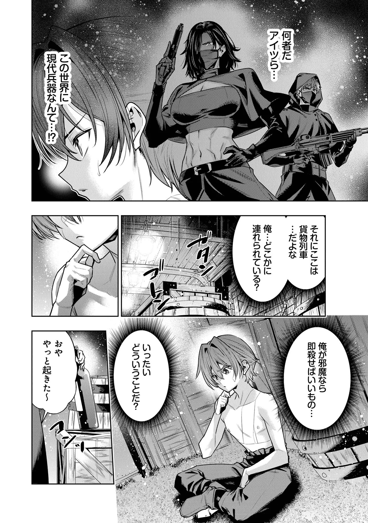SUTERARE OUJI GA SAIZENSEN DE TEKIKOKU NO HEISHI WO CHIRYOU SHITARA JITSU WA DAINANA OUJO DATTA KEN Chap 7.2 - Pic 6