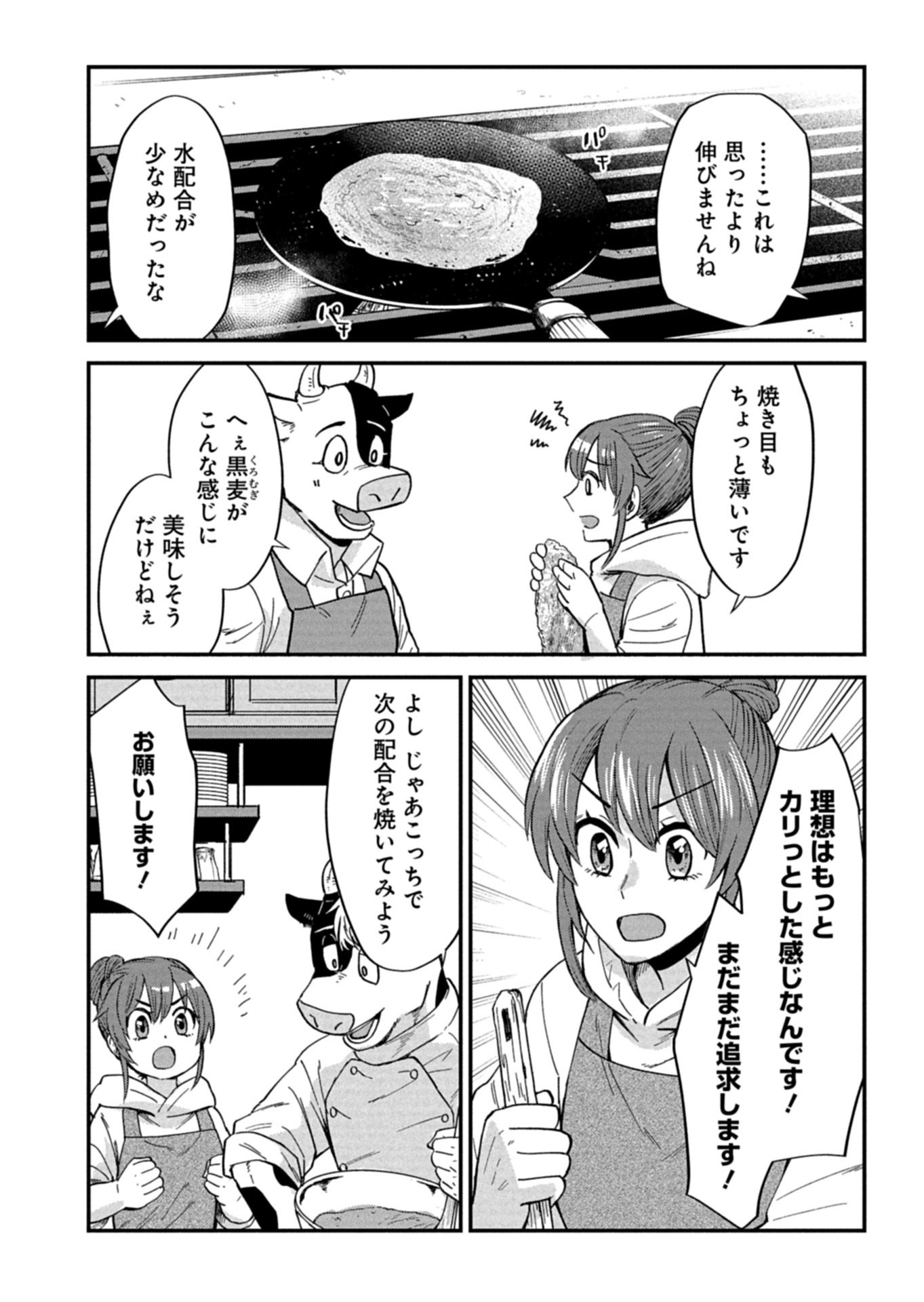 TENKUU NO ISEKAI BISTRO-TEN: KANBAN MUSUME SORANO GA OISHII SHIAWASE TODOKEMASU Chap 22.1 - Pic 6