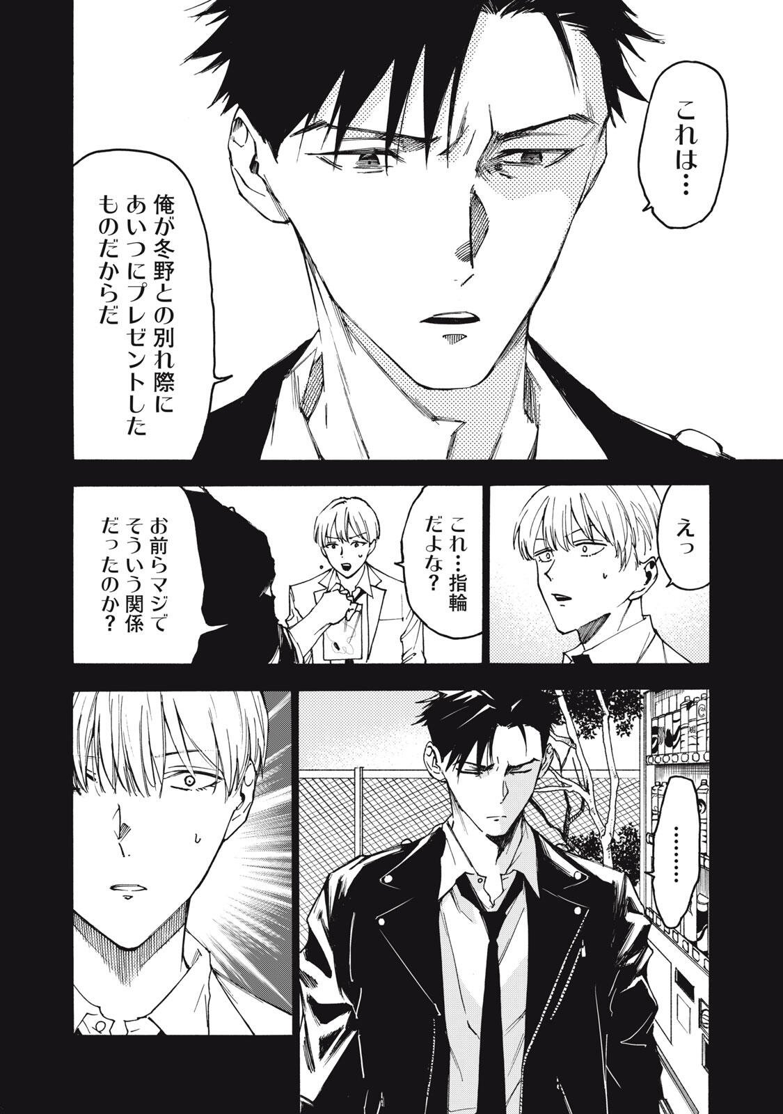 Read HUNDRED NOTE - UGLY DUCK - RAW Chapter 19 [High Quality / Full] - Page 6 - nicomanga.net