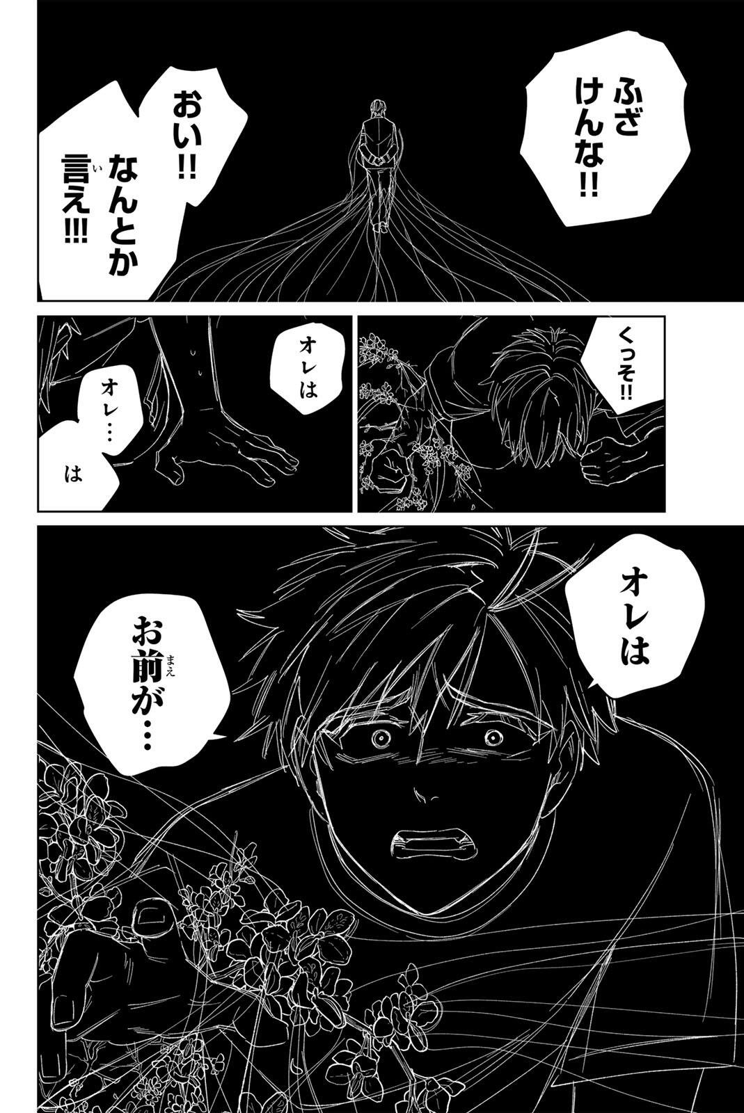 Read WIND BREAKER Chapter 219 [High Quality / Full] - Page 6 - nicomanga.com