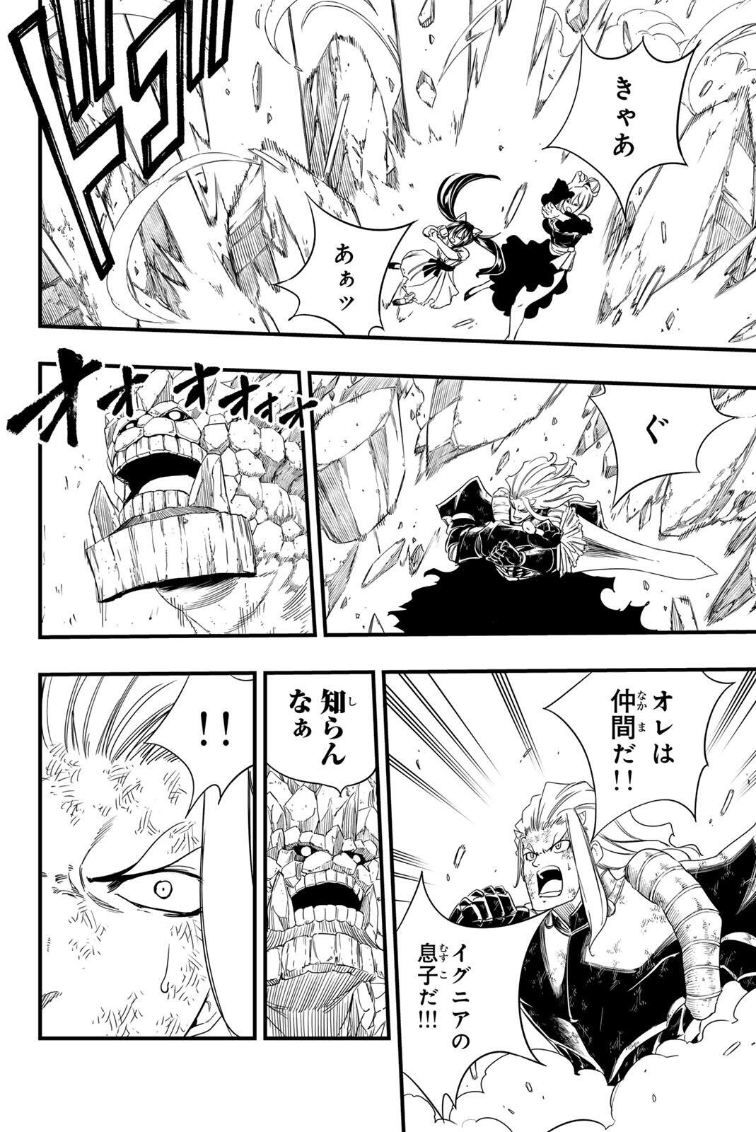 FAIRY TAIL: 100 YEARS QUEST - RAW Chap 213 - Pic 6
