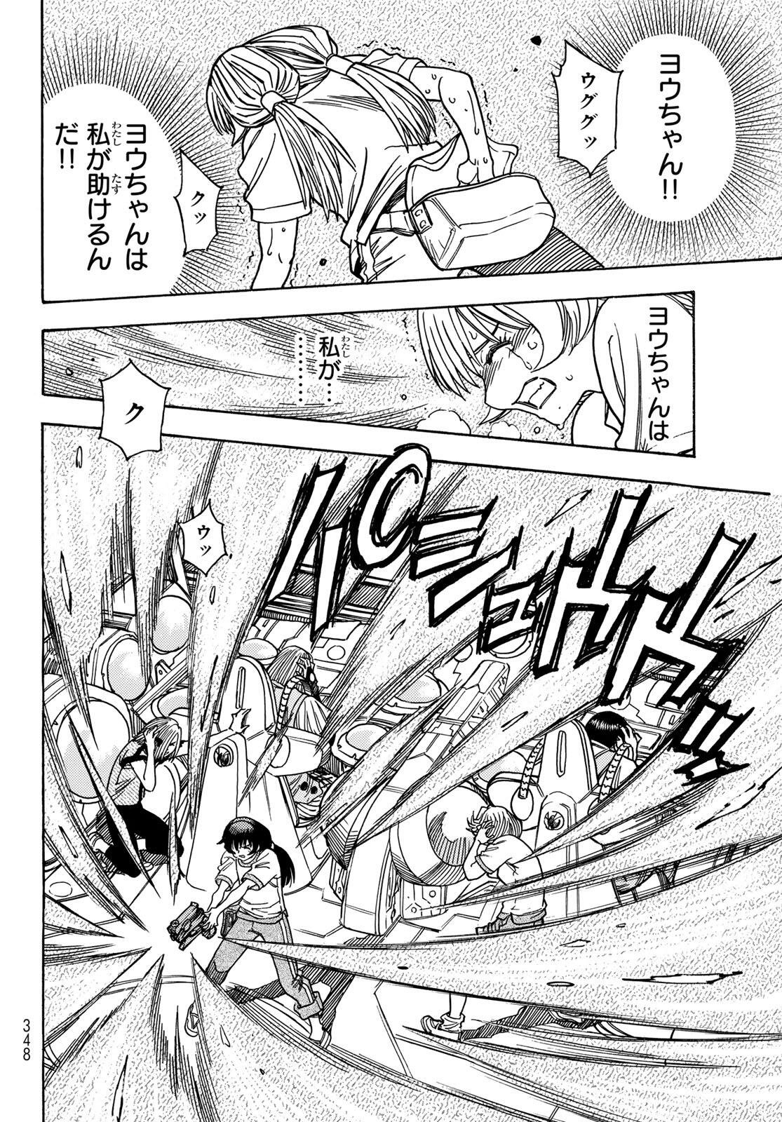 Read MUGOU NO SYNERGY Chapter 55 [High Quality / Full] - Page 6 - nicomanga.net