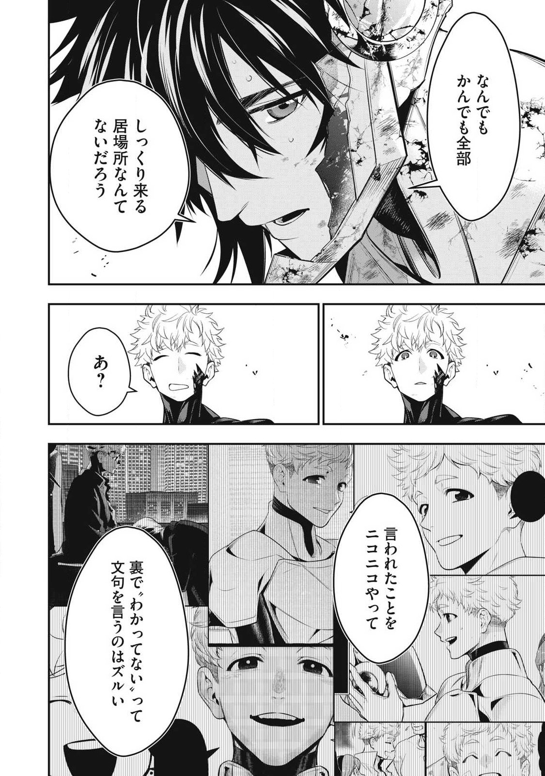 Read GOLDEN MAN Chapter 88 [High Quality / Full] - Page 6 - dark.nicomanga.com