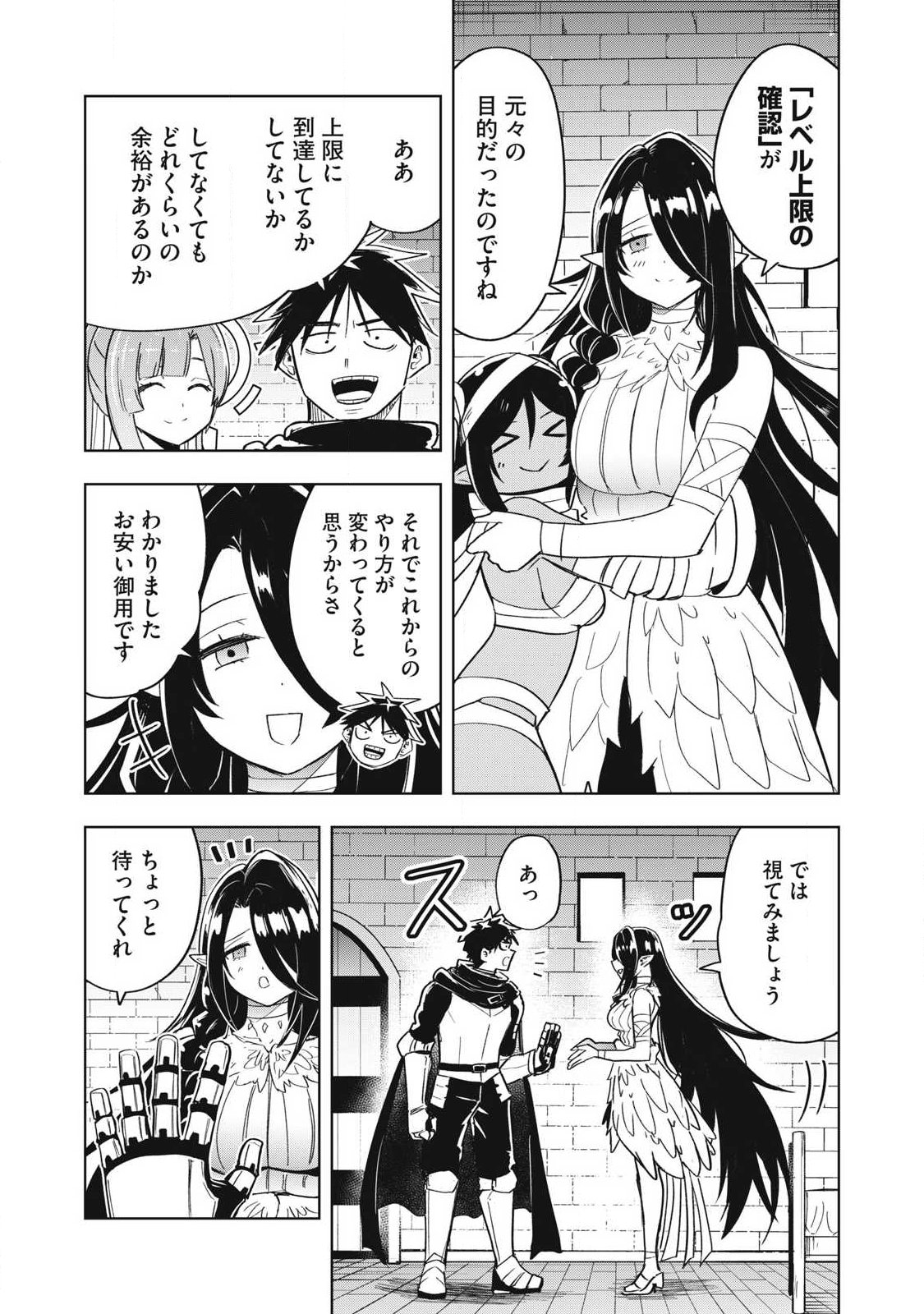 ISEKAI DEKASEGI ~NENSHUU ICCHOUEN WO MOCHIKAERU KANTAN NA OSHIGOTO Chapter 18 page 6 - nihonkuni.com