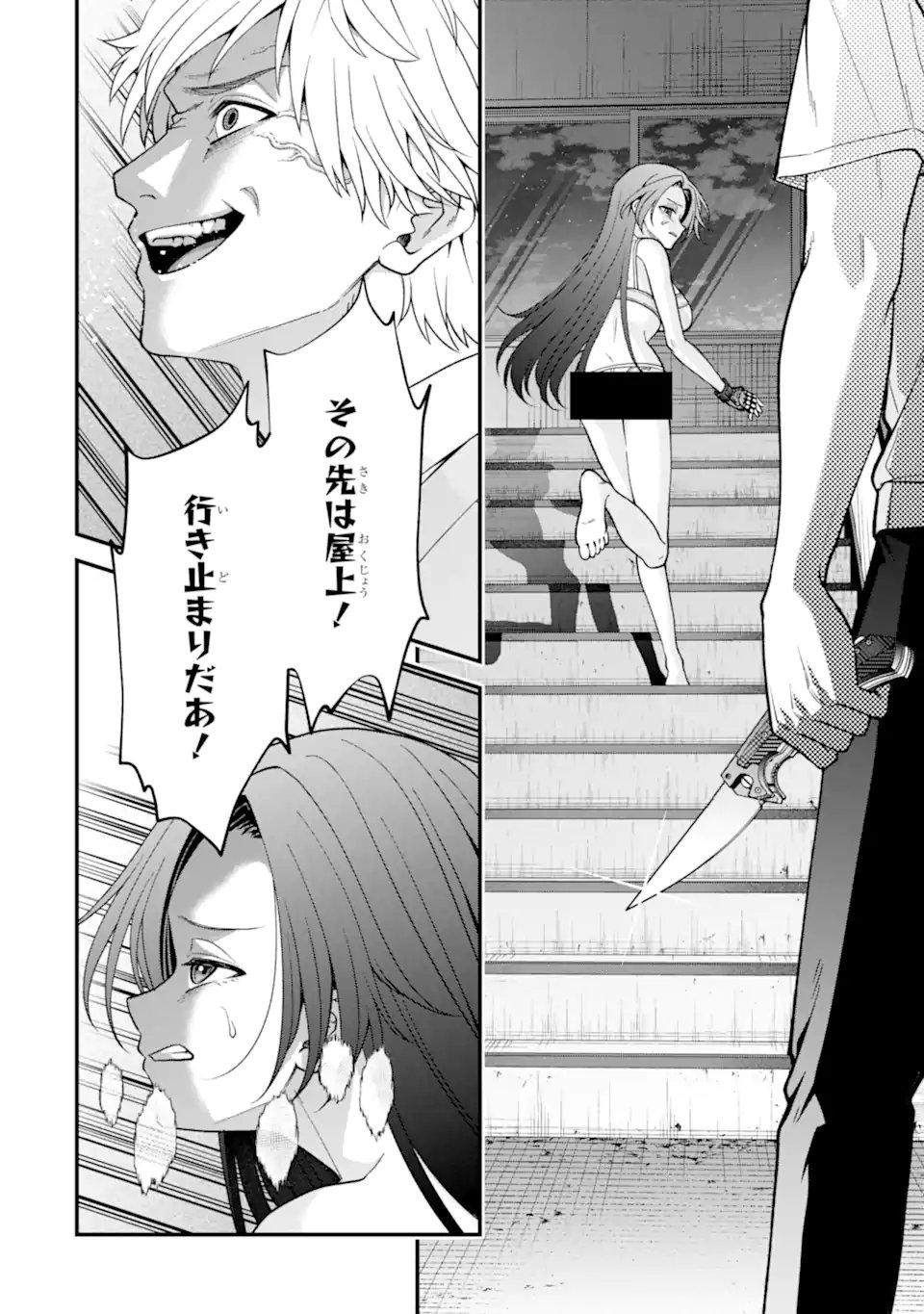 IJIME NO SHIKAESHI WA SENSEI NI OMAKASE Chap 17.3 - Pic 6
