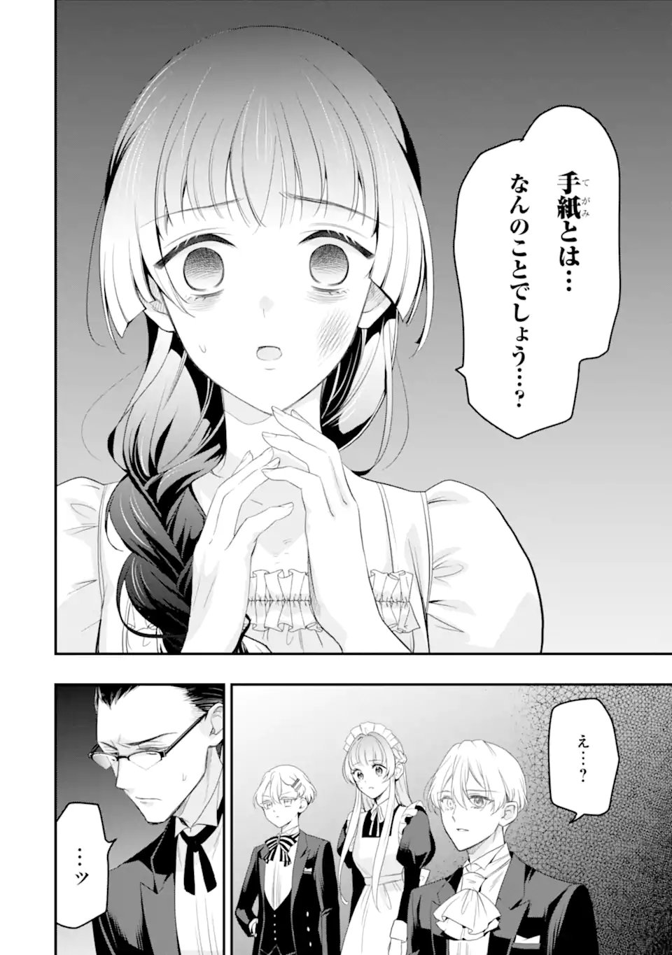 HIKIKOMORI OUJI NO KAREI NARU YONAOSHI Chapter 6.1 page 6 - nihonkuni.com