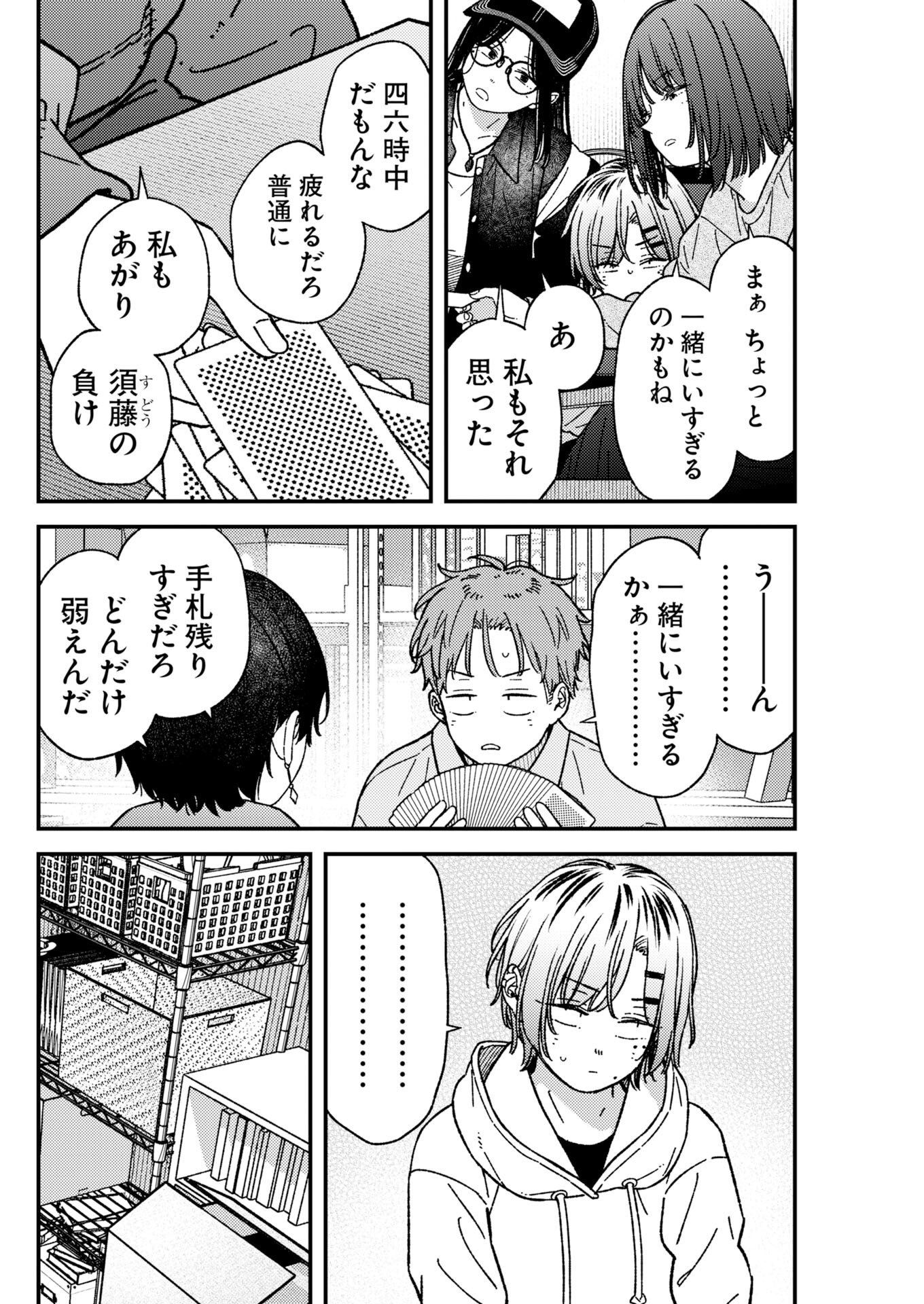 Read Toru ni Taranai Chapter 43 [High Quality / Full] - Page 10 - nicomanga.com