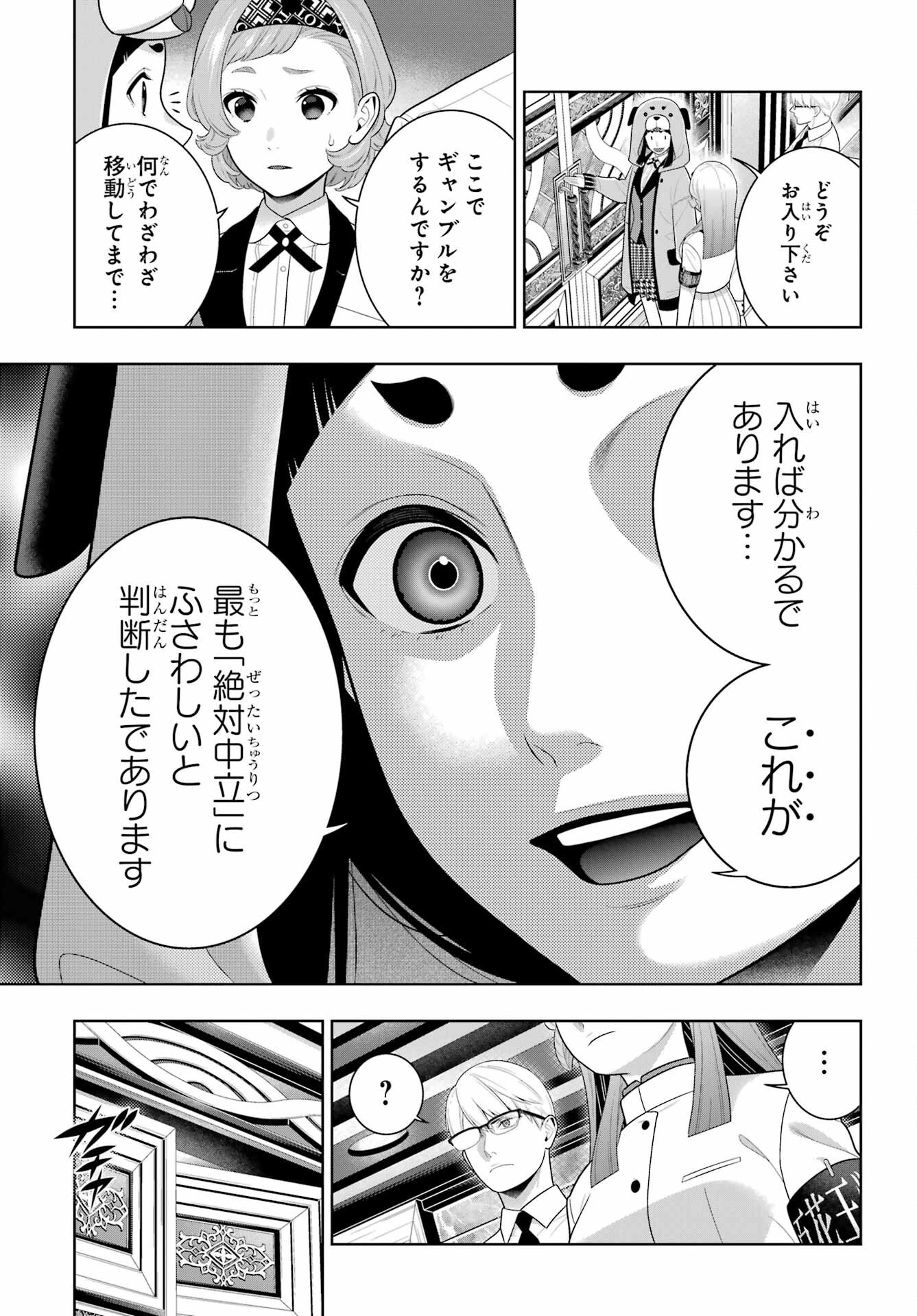 Read KAKEGURUI Chapter 129 [High Quality / Full] - Page 25 - nicomanga.net