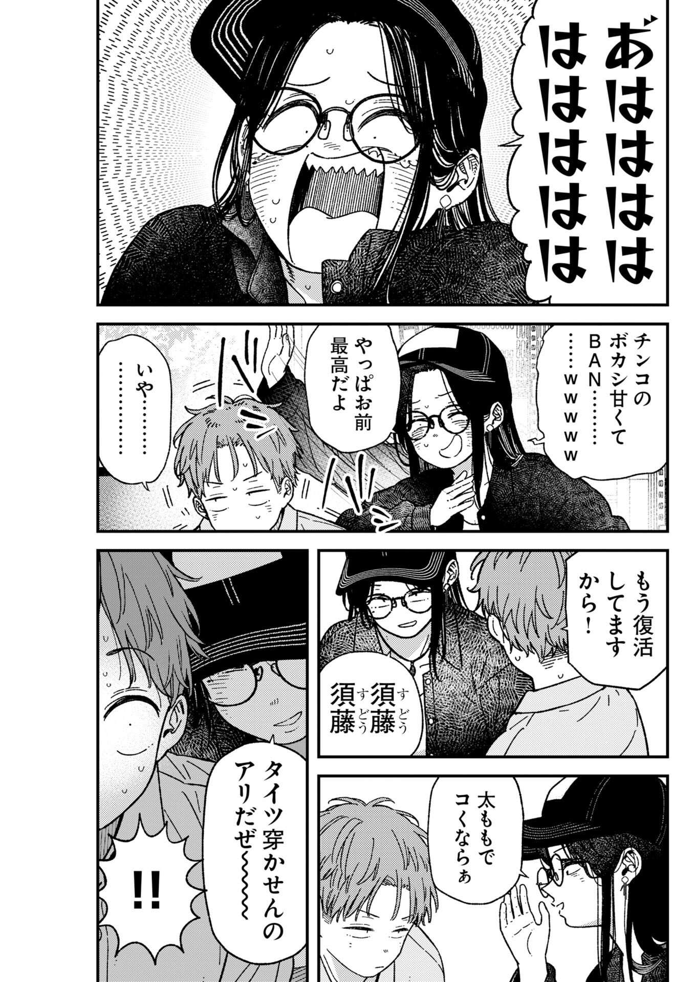 Read Toru ni Taranai Chapter 43 [High Quality / Full] - Page 11 - nicomanga.com