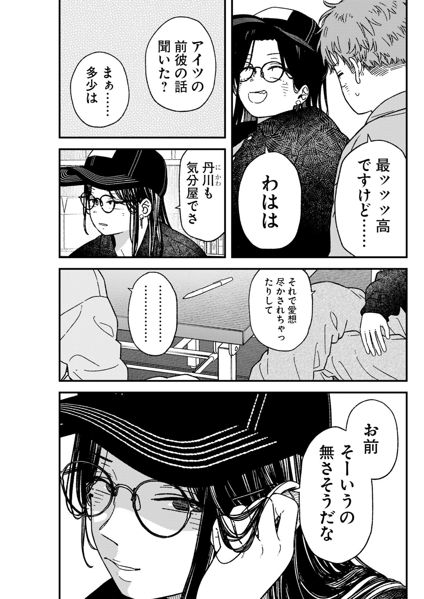 Read Toru ni Taranai Chapter 43 [High Quality / Full] - Page 13 - nicomanga.com