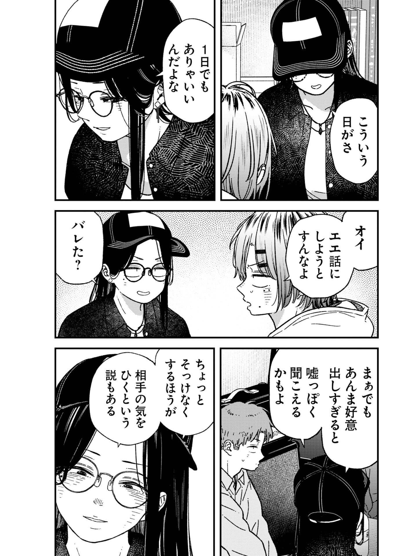 Read Toru ni Taranai Chapter 43 [High Quality / Full] - Page 15 - nicomanga.com