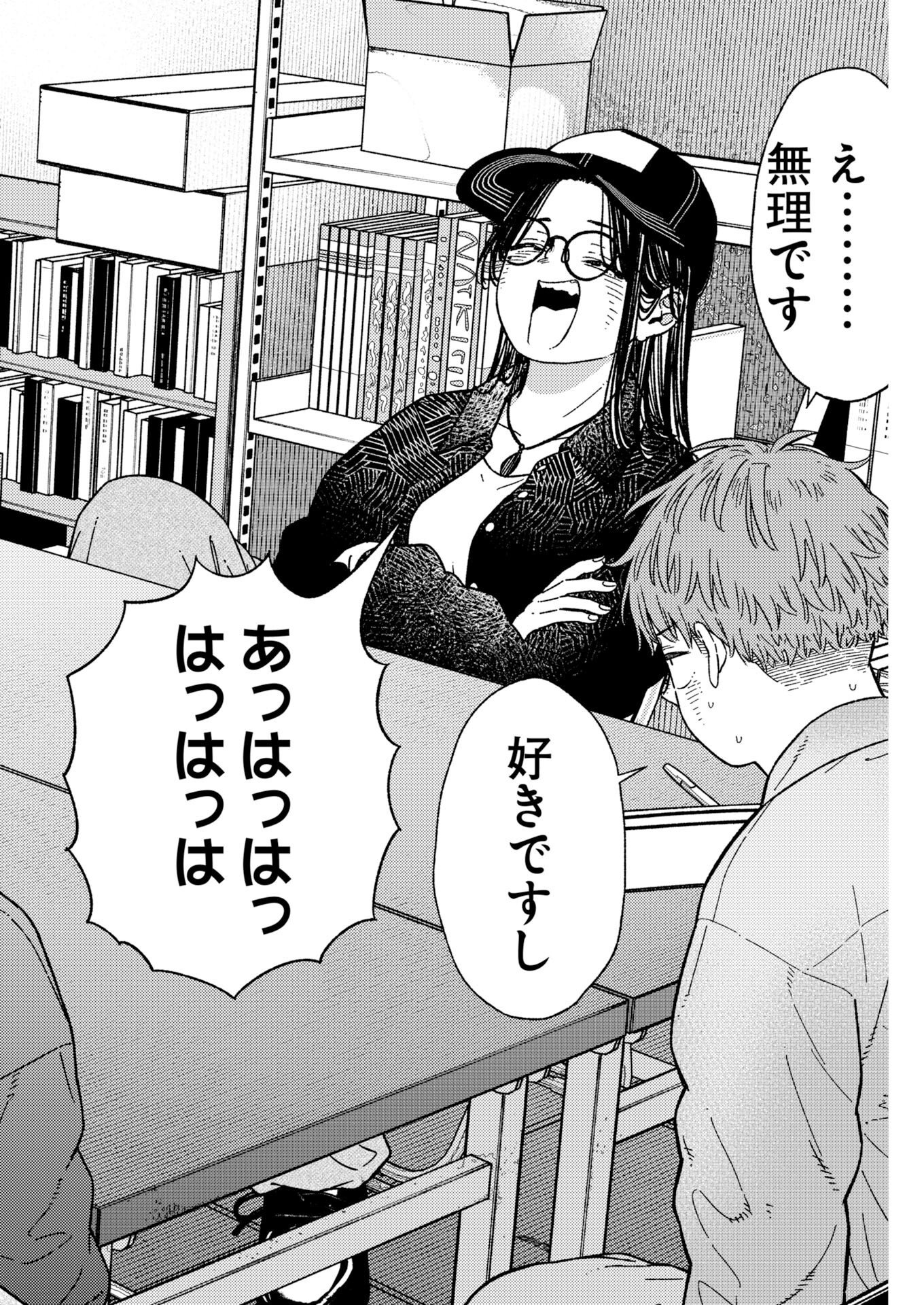 Read Toru ni Taranai Chapter 43 [High Quality / Full] - Page 16 - nicomanga.com