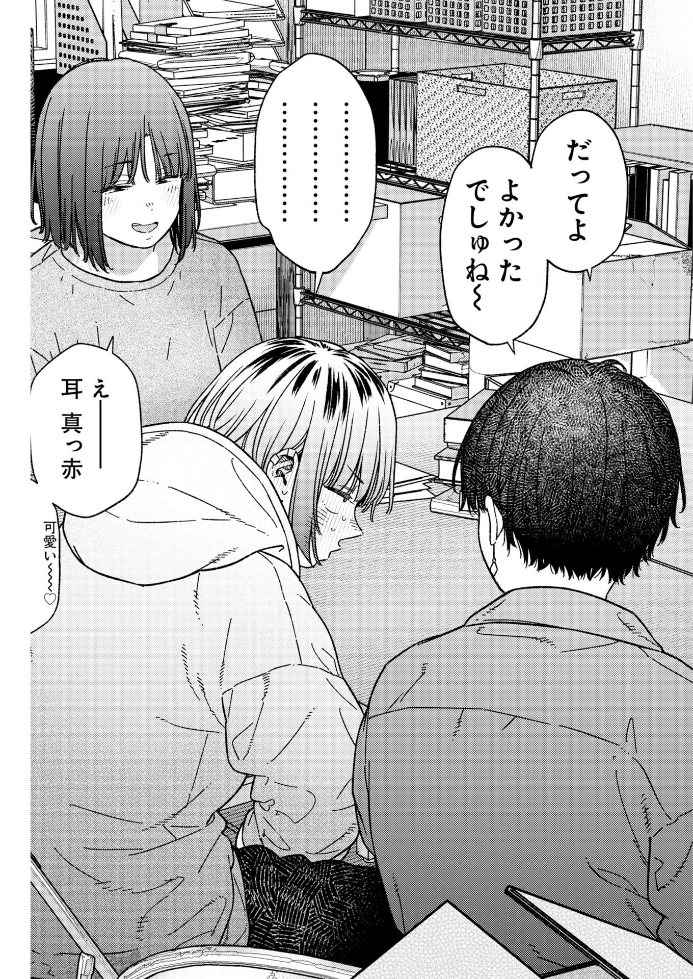 Read Toru ni Taranai Chapter 43 [High Quality / Full] - Page 17 - nicomanga.com