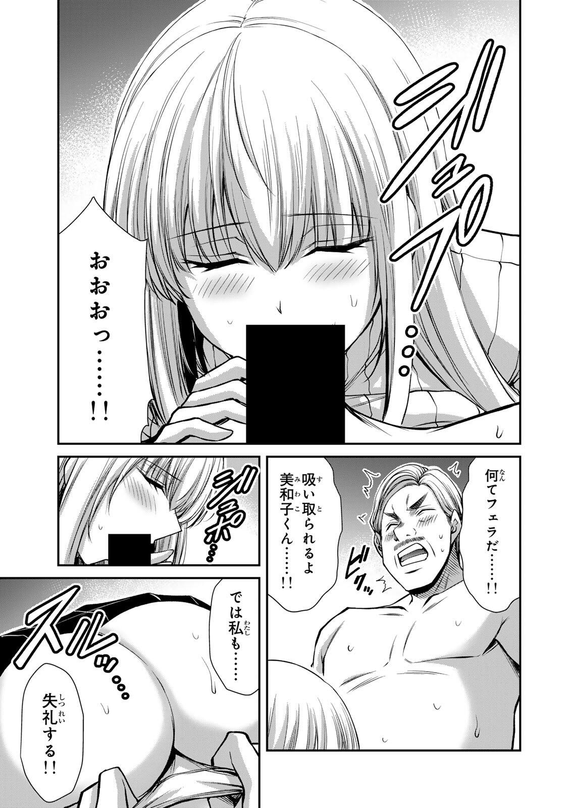 GUILTY CIRCLE Chap 239 - Pic 7