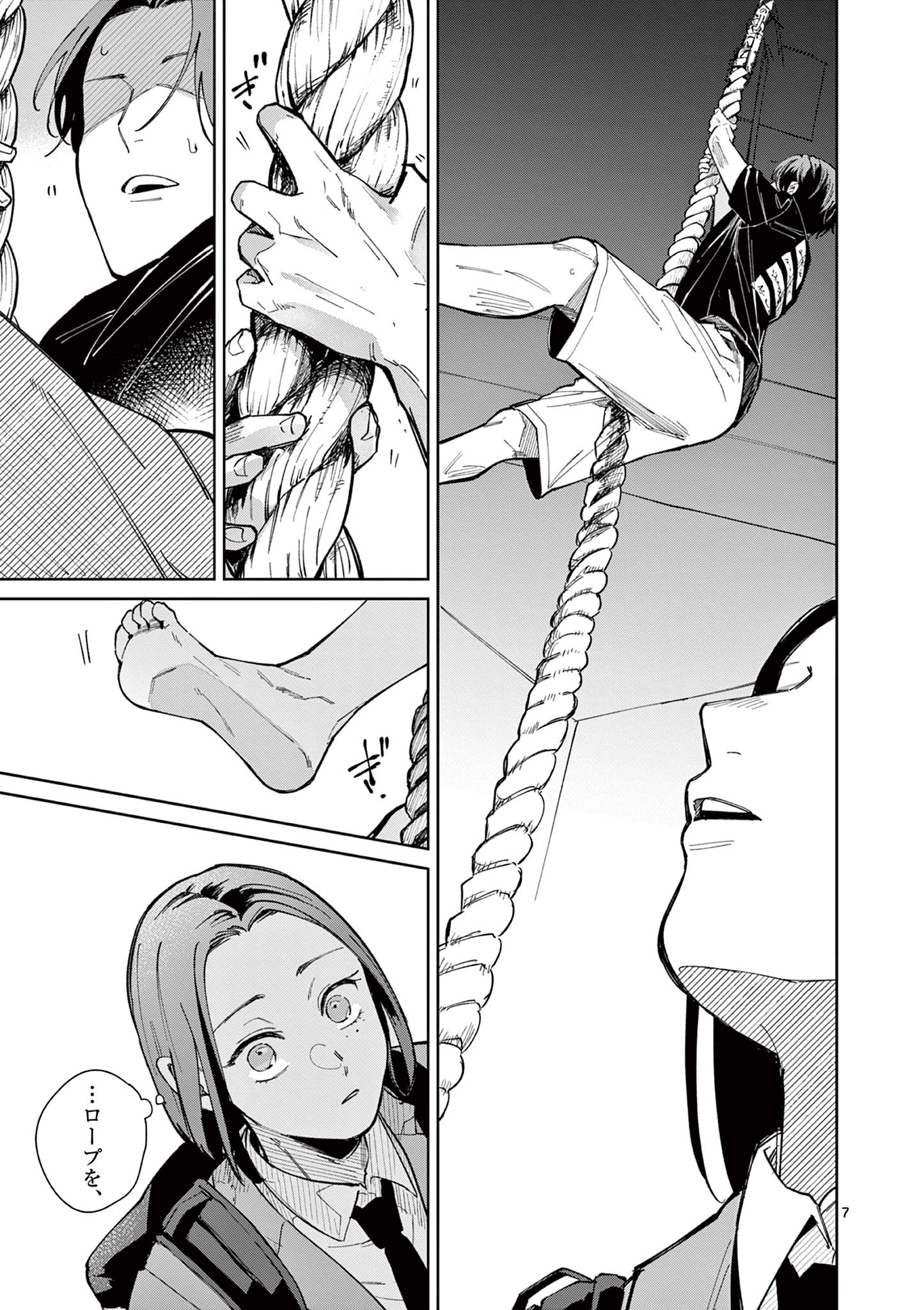 Read NATORI TO SHIZUHA Chapter 3 [High Quality / Full] - Page 7 - dark.nicomanga.com