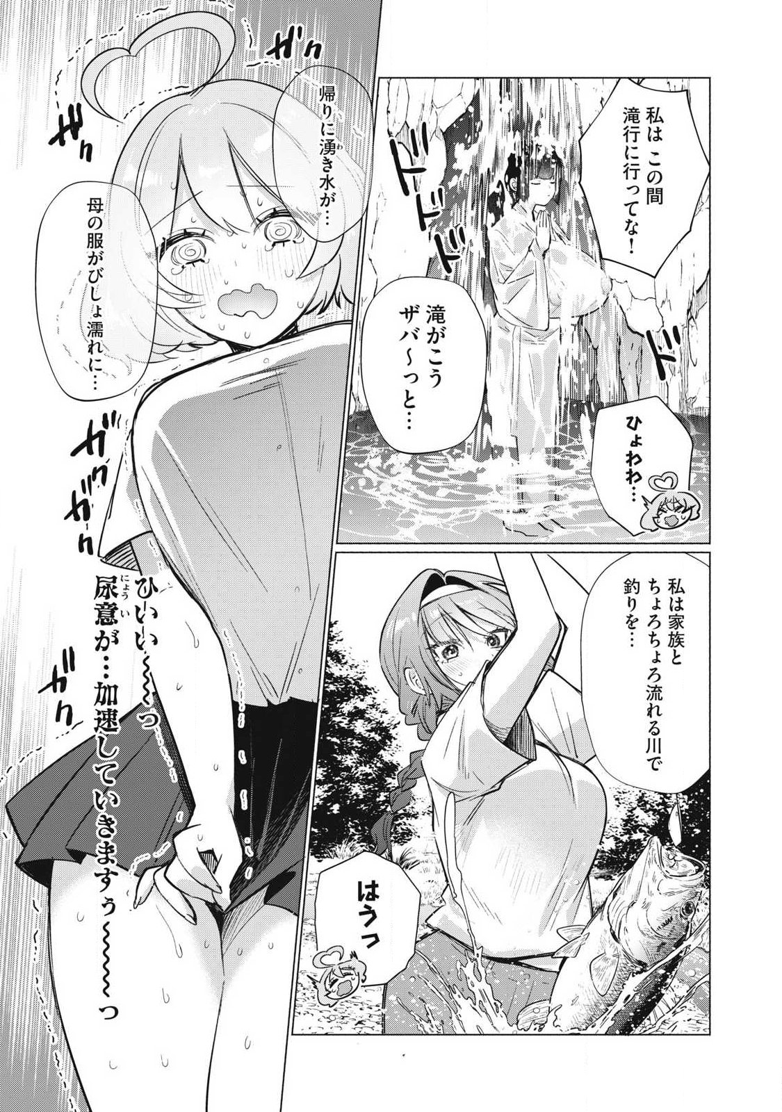 Read OTOME NO OKAZU Chapter 34 [High Quality / Full] - Page 7 - nicomanga.com