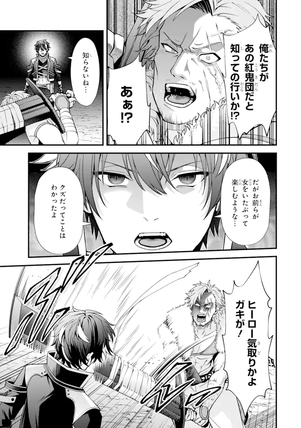 DOKU NO OU - SAIKYOU NO CHIKARA NI KAKUSEI SHITA ORE WA BIKITACHI WO SHITAGAE, HATSUJOU HAREM NO ARUJI TO NARU Chap 4.2 - Pic 7