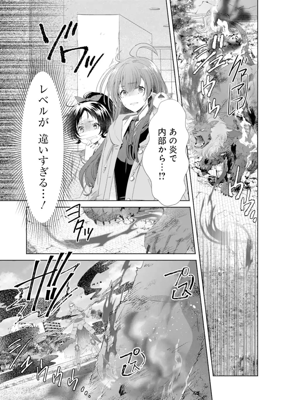 MONSTER GA AFURERU SEKAI NI NATTA KEDO, TAYORERU NEKO GA IRU KARA DAIJOUBU DESU Chap 7.3 - Pic 7
