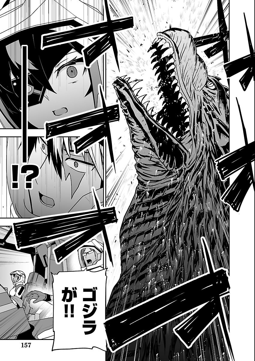 Read GODZILLA GALAXY ODYSSEY Chapter 25 [High Quality / Full] - Page 7 - nicomanga.com