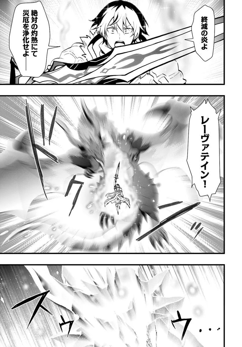 ISEKAI DE TE NI IRETA SEISAN SKILL WA SAIKYOU DATTA YOU DESU. (MANGA) - RAW Chapter 59 - Page 7