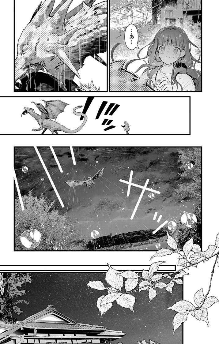AYAKASHI YASHIKI NO MAYAKASHI FUUFU: KEIYAKU FUUFU WA KAMAKURA DE YOUKAI NO TSUDOU IE WO MAMORU Chap 26 - Pic 7