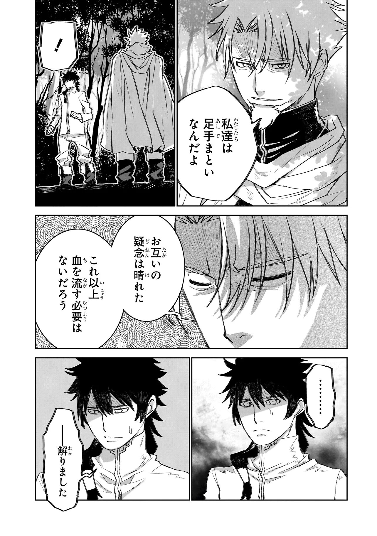 Read SEVENTH Chapter 24.1 [High Quality / Full] - Page 6 - nicomanga.net