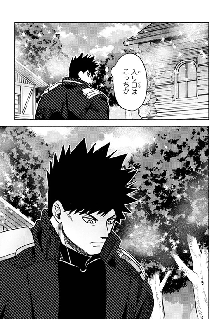 B-CLASS ADVENTURER WITH A BAD GUY FACE BECOMES A DADDY TO THE HERO AND HIS FELLOW CHILDREN (MANGA) Chap 24.1 - Pic 7