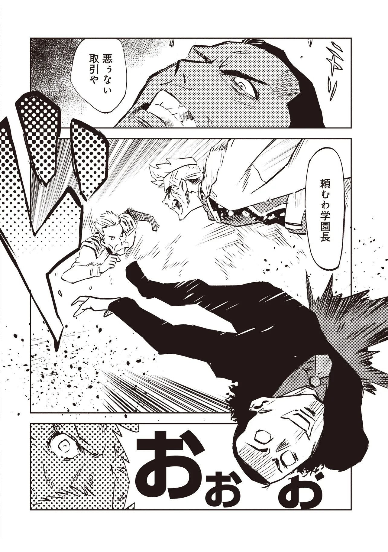 NANI GA TAME NI KISHI WA TATSU Chap 10.2 - Pic 7