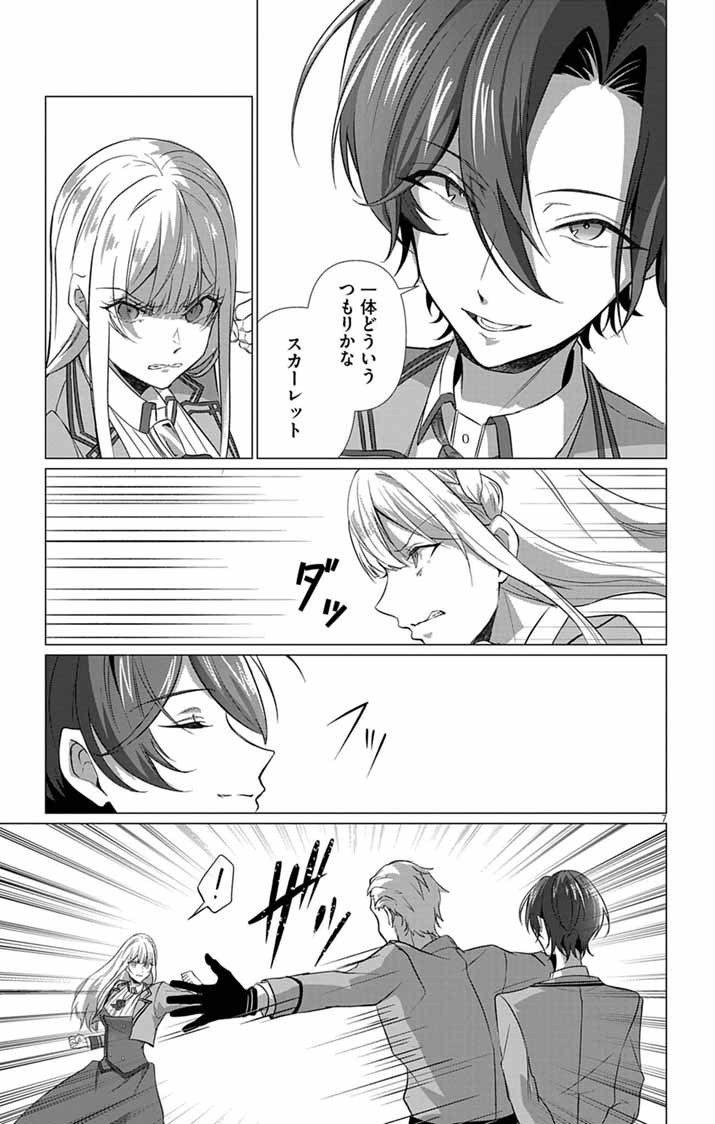 KEIKOKU NO BIKI WA STATUS HENKOU DE SUEDE KENKA MUHAI NI NARIMASHITA Chap 13 - Pic 7