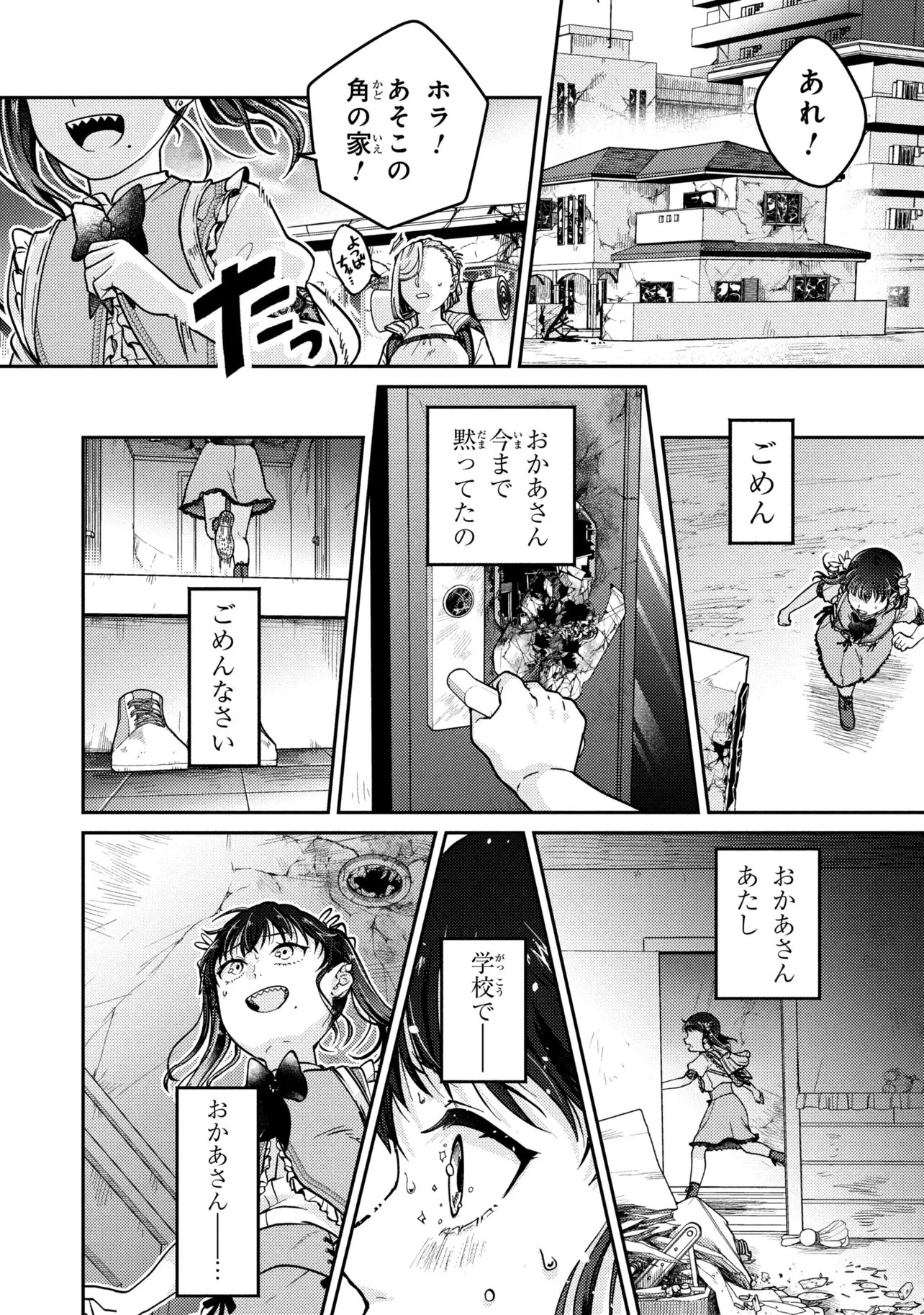 Read NOAH NO TOKOUKEN Chapter 3.3 [High Quality / Full] - Page 7 - nicomanga.net