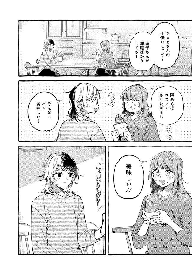 Read TSUKURU NIWA Chapter 7.15 [High Quality / Full] - Page 7 - nicomanga.net