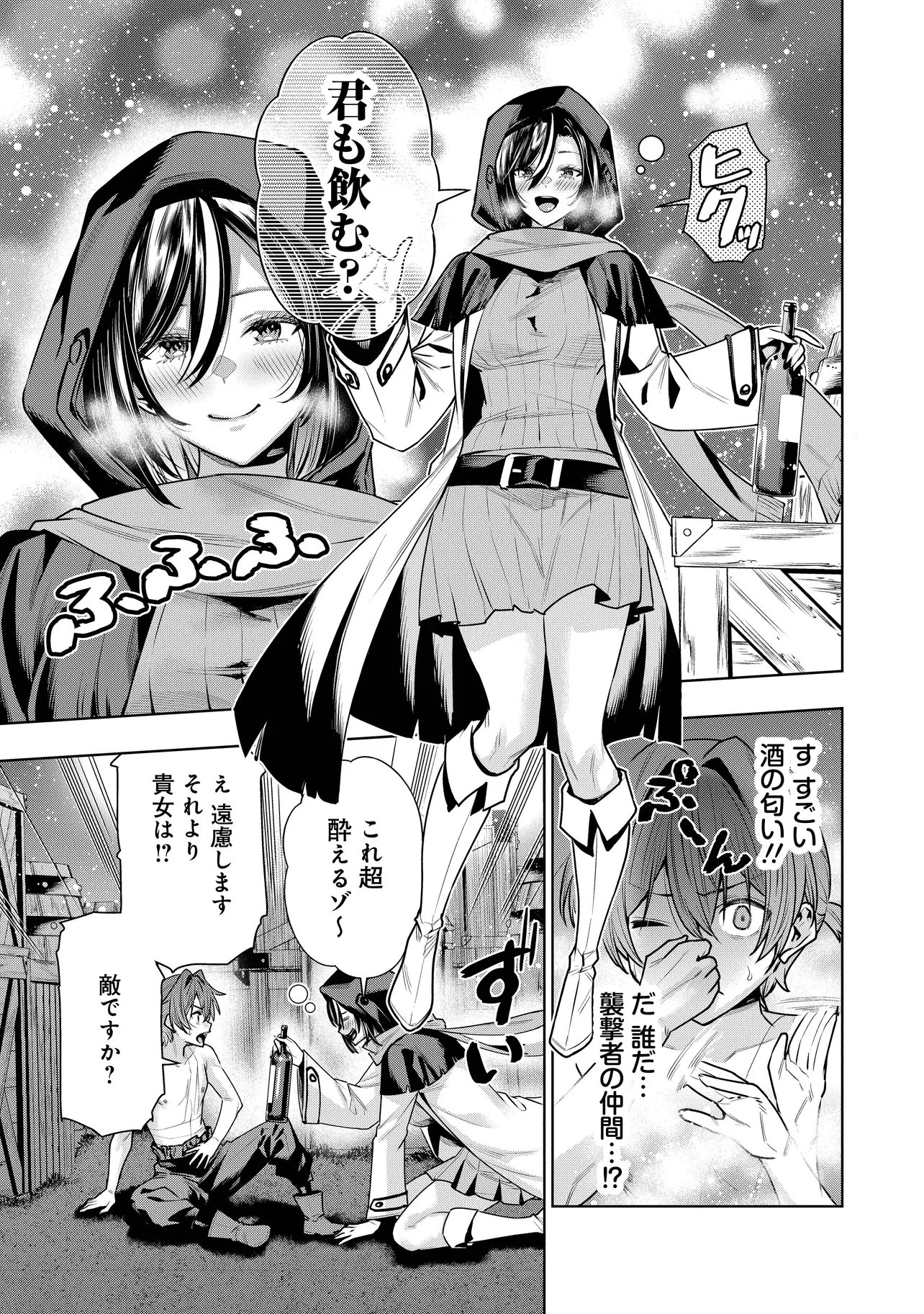 SUTERARE OUJI GA SAIZENSEN DE TEKIKOKU NO HEISHI WO CHIRYOU SHITARA JITSU WA DAINANA OUJO DATTA KEN Chap 7.2 - Pic 7