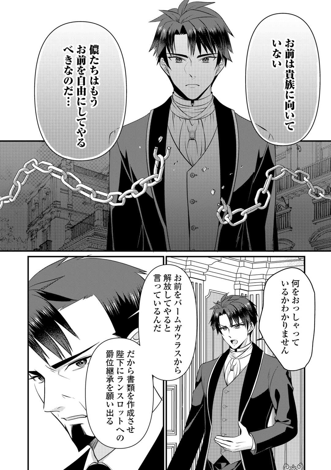 ANATA NO AI NADO IRIMASEN Chapter 20.1 page 7 - nihonkuni.com