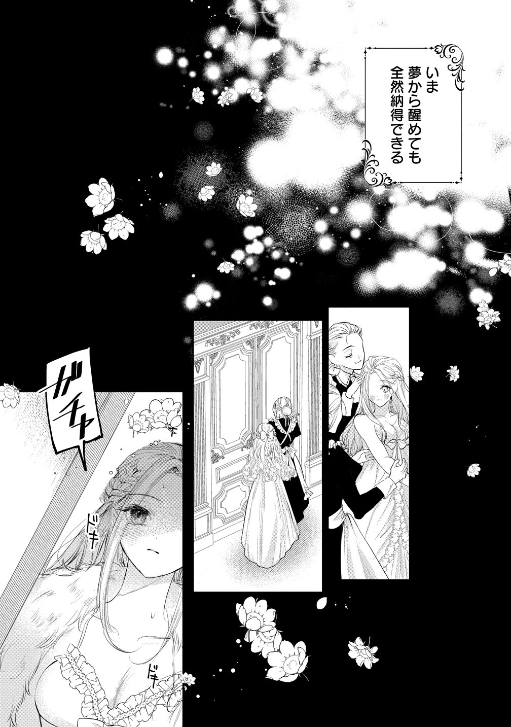 DEKIAI SAKUSHI NA GOEI KISHI WA JUNSUI BAIYOU REIJOU NI IJIWARU SHITAI. - RAW Chapter 10 page 7 - nihonkuni.com