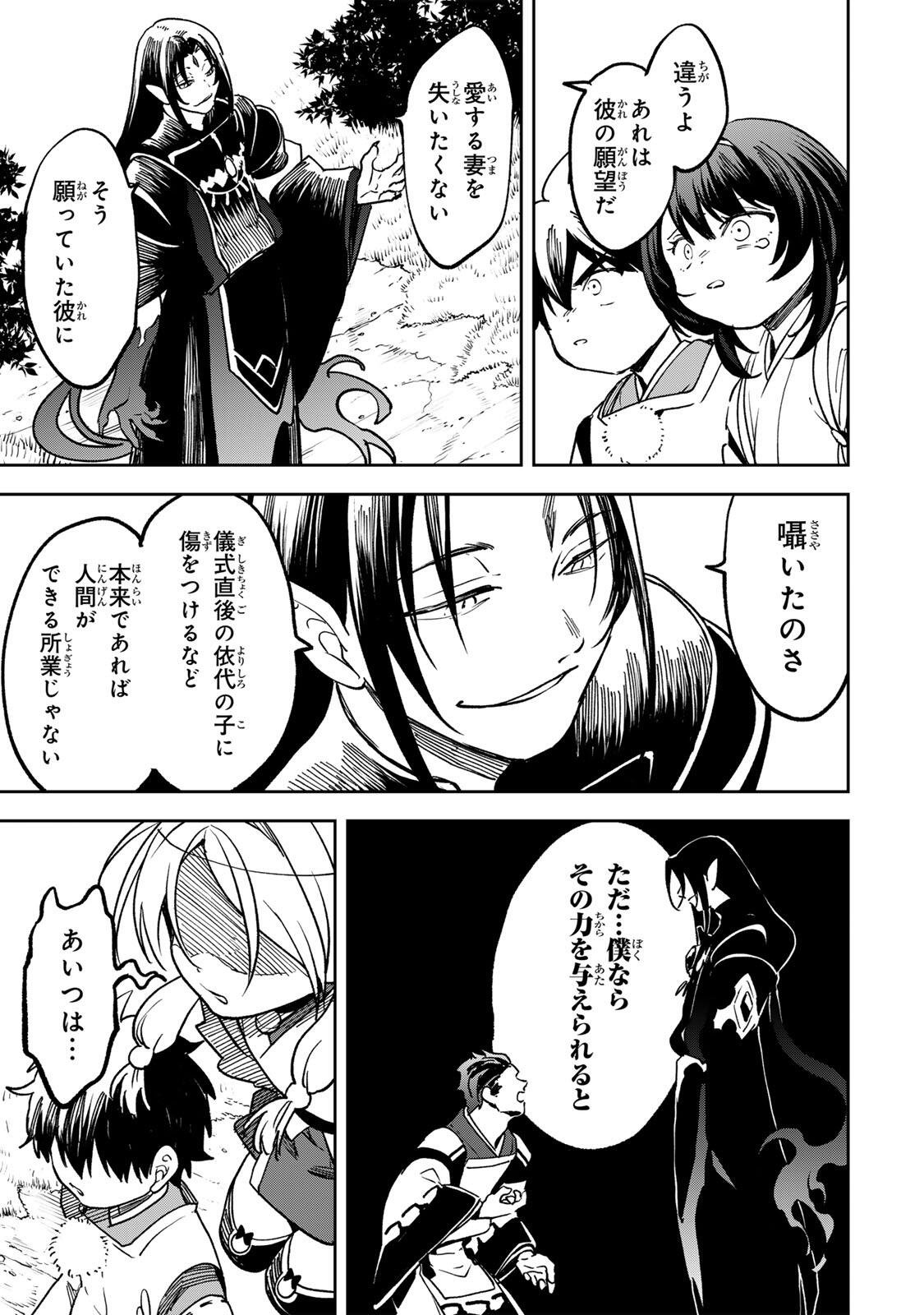 【BAKUADO】 UMARETA CHOKUGO KARA SAIKYOU AKURYOU TO NOU NAI BATTLE SHITETARA MARYOKU-RYOU GA SOKUTEI KANOU-IKI WO KOETEMASHITA ~AKUTSU NO KO NO KENKYO NA HADOU~ RAW Chapter 24 page 7 - nihonkuni.com
