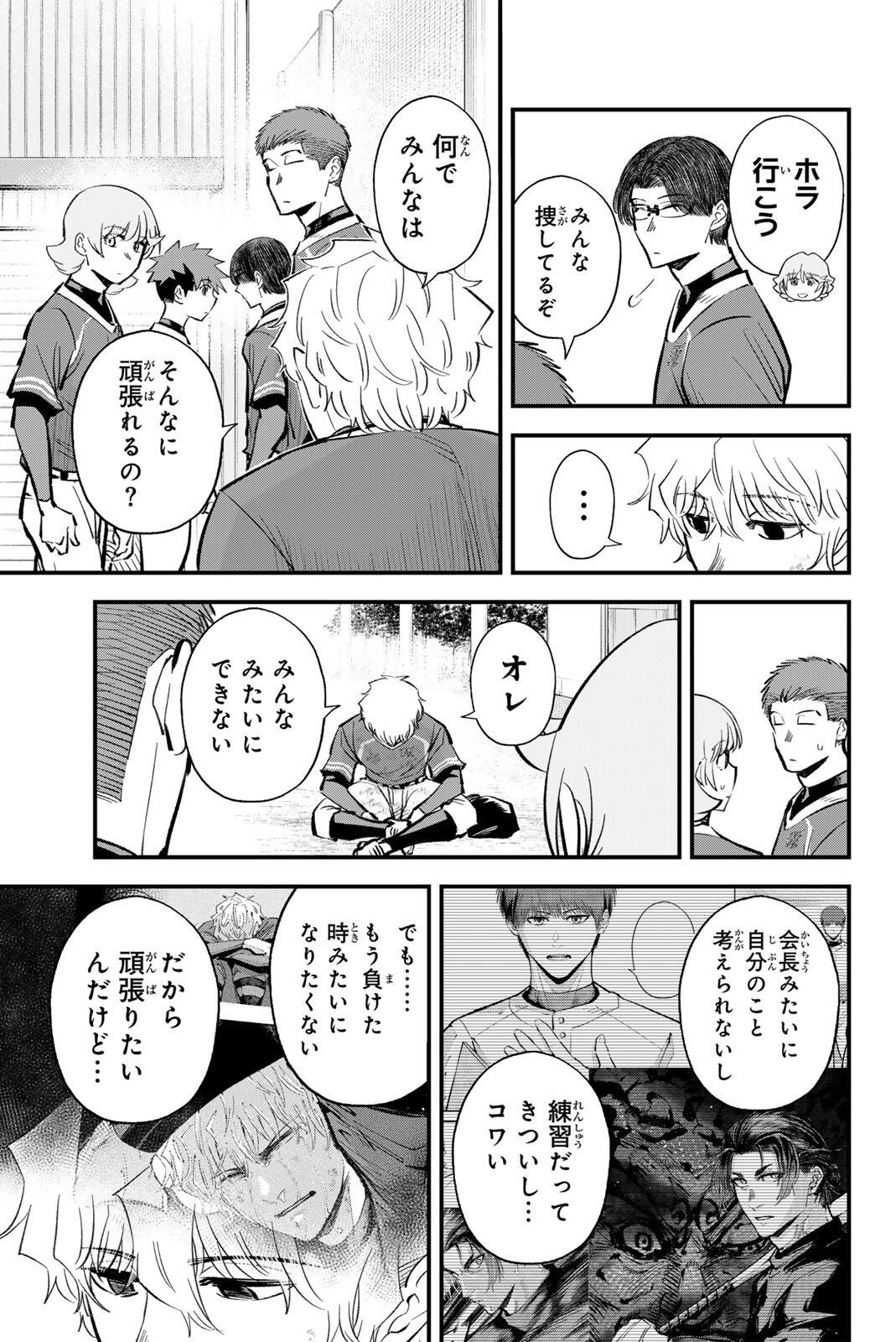 IRREGULARS Chap 218 - Pic 7