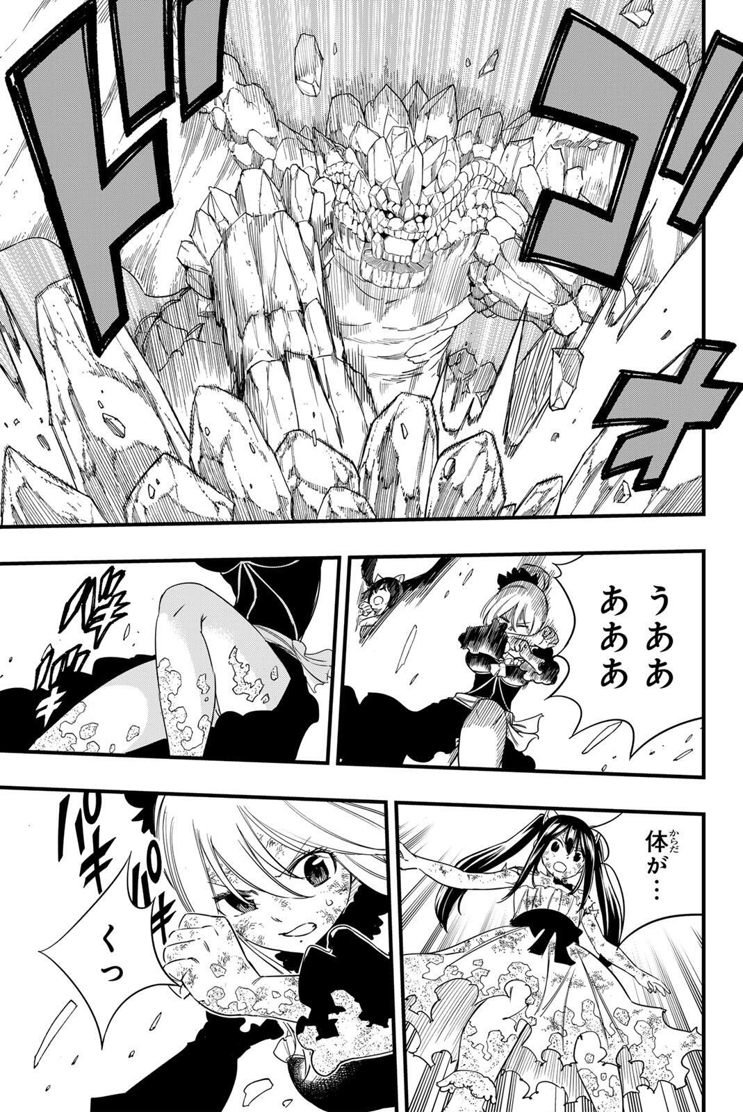 FAIRY TAIL: 100 YEARS QUEST - RAW Chap 213 - Pic 7