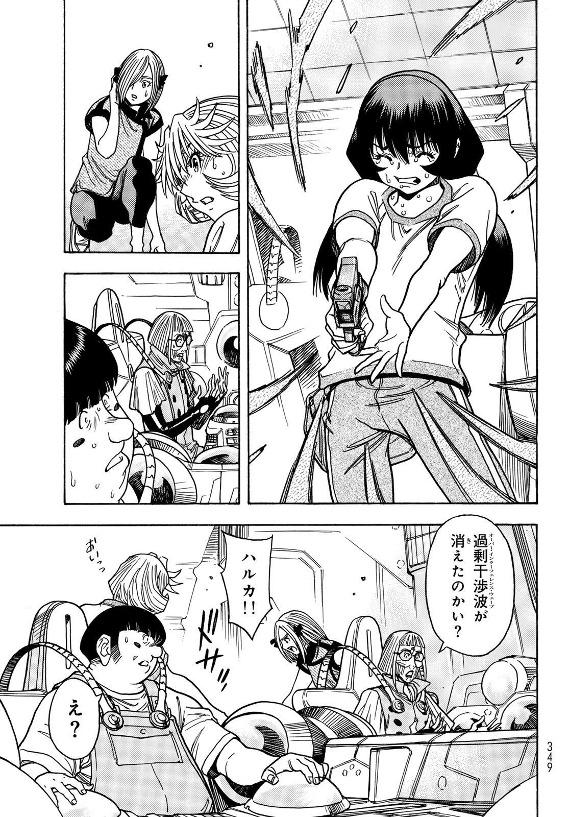 Read MUGOU NO SYNERGY Chapter 55 [High Quality / Full] - Page 7 - nicomanga.net