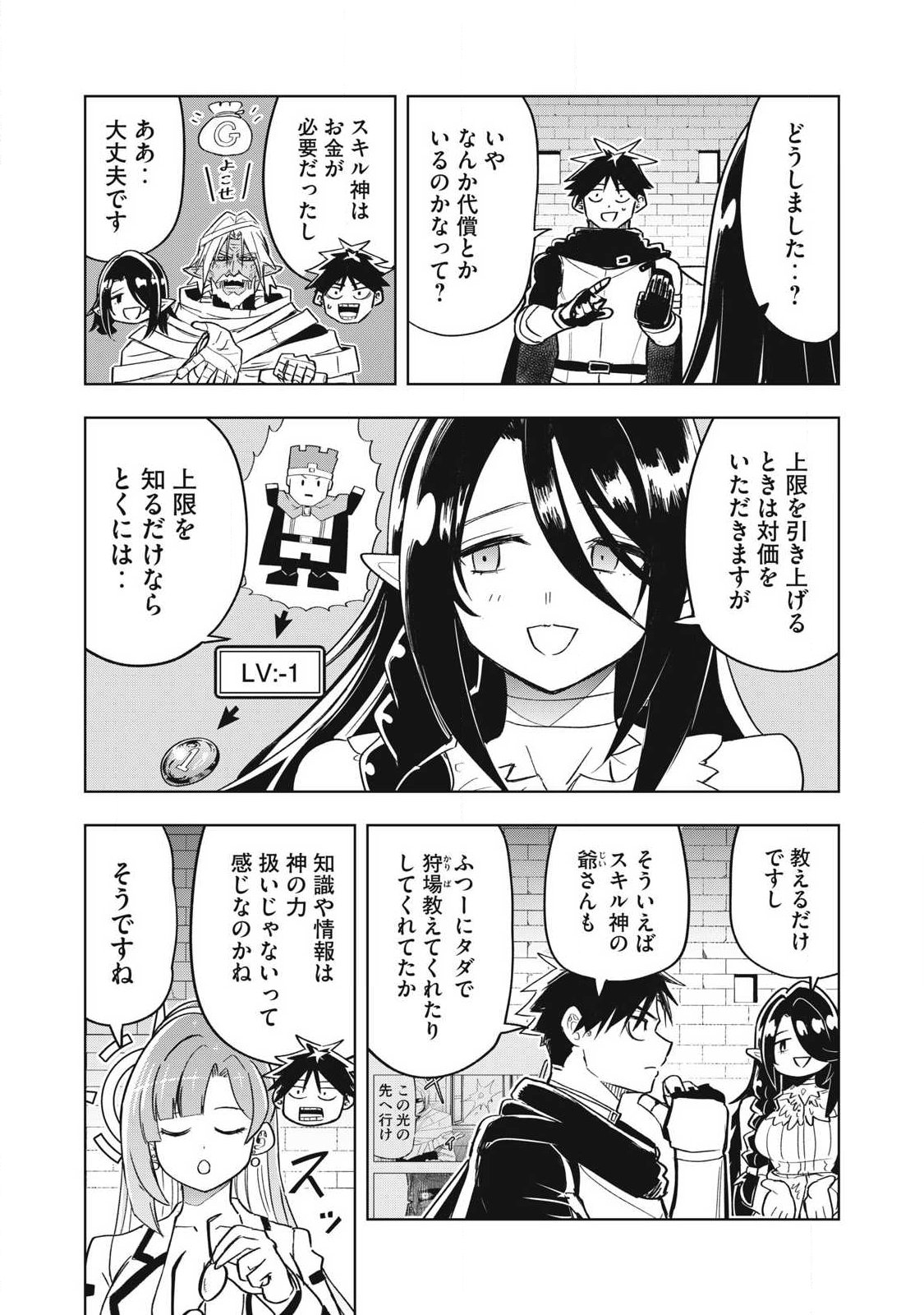 ISEKAI DEKASEGI ~NENSHUU ICCHOUEN WO MOCHIKAERU KANTAN NA OSHIGOTO Chapter 18 page 7 - nihonkuni.com