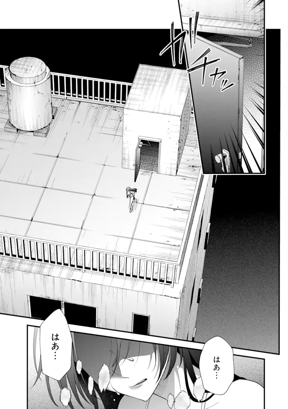 IJIME NO SHIKAESHI WA SENSEI NI OMAKASE Chap 17.3 - Pic 7