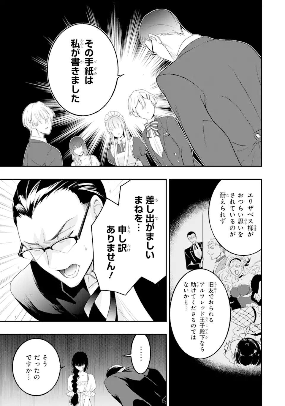 HIKIKOMORI OUJI NO KAREI NARU YONAOSHI Chapter 6.1 page 7 - nihonkuni.com